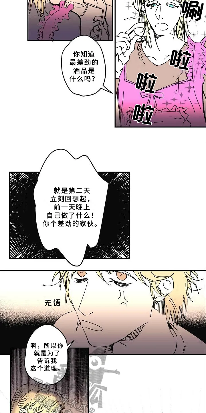 线性错误漫画漫画,第21章：依赖12图