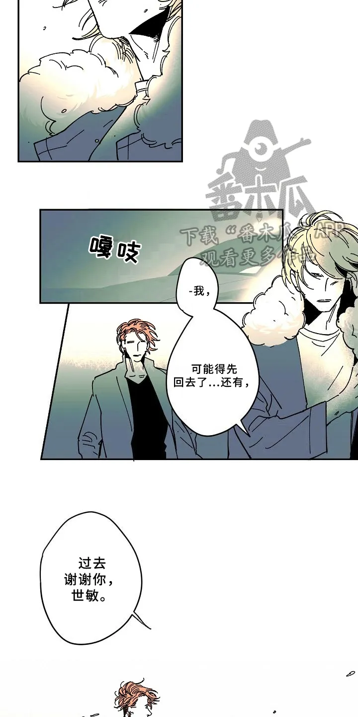 线性错误漫画漫画,第24章：告别8图