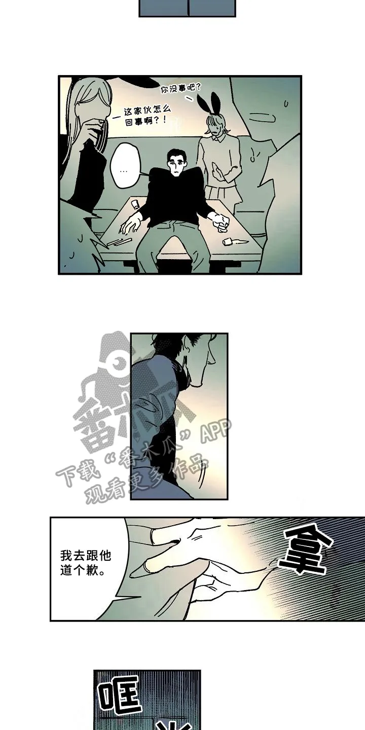 线性错误漫画漫画,第28章：猜测6图