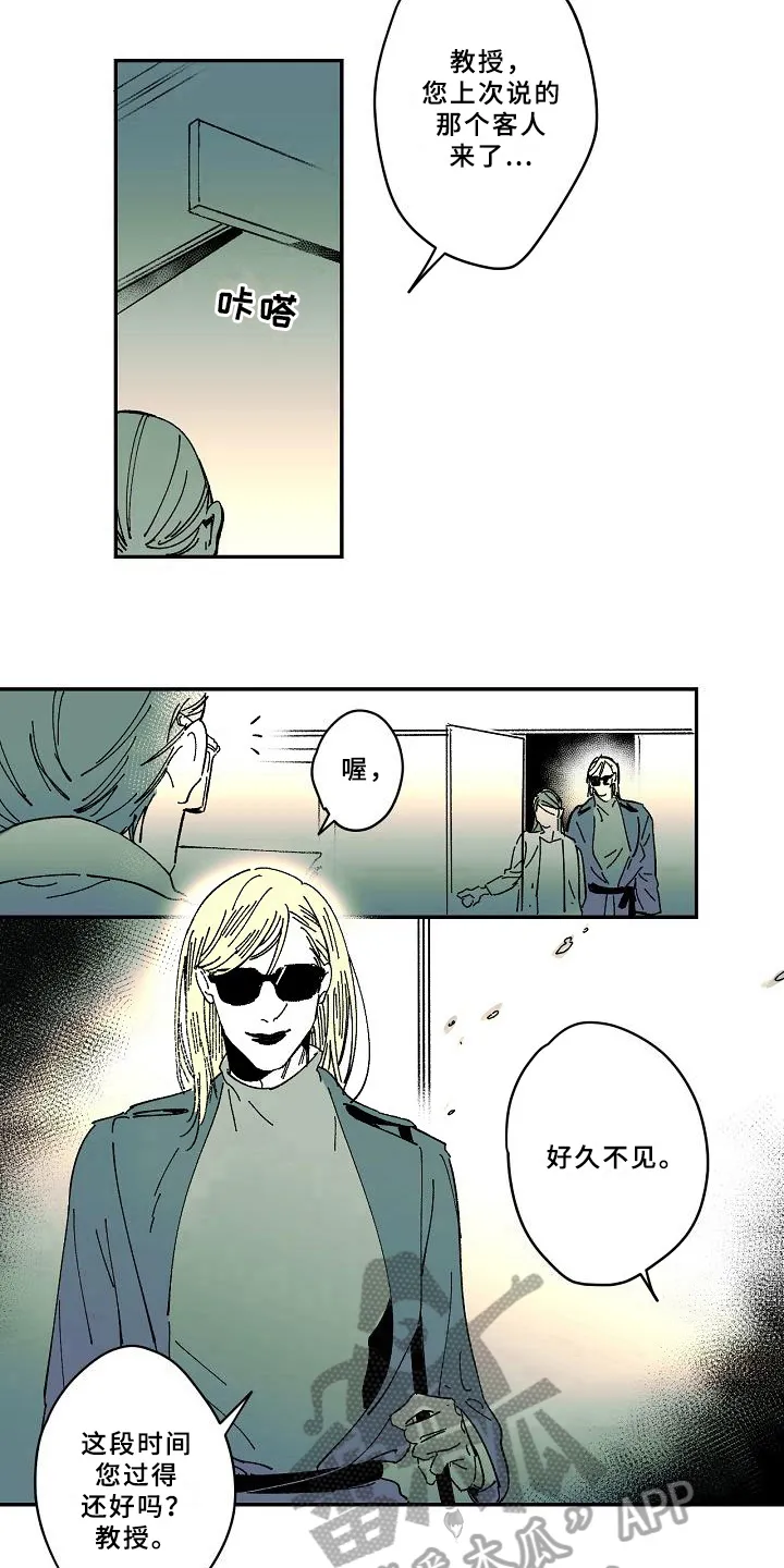 系统错误的漫画漫画,第33章：疑惑9图