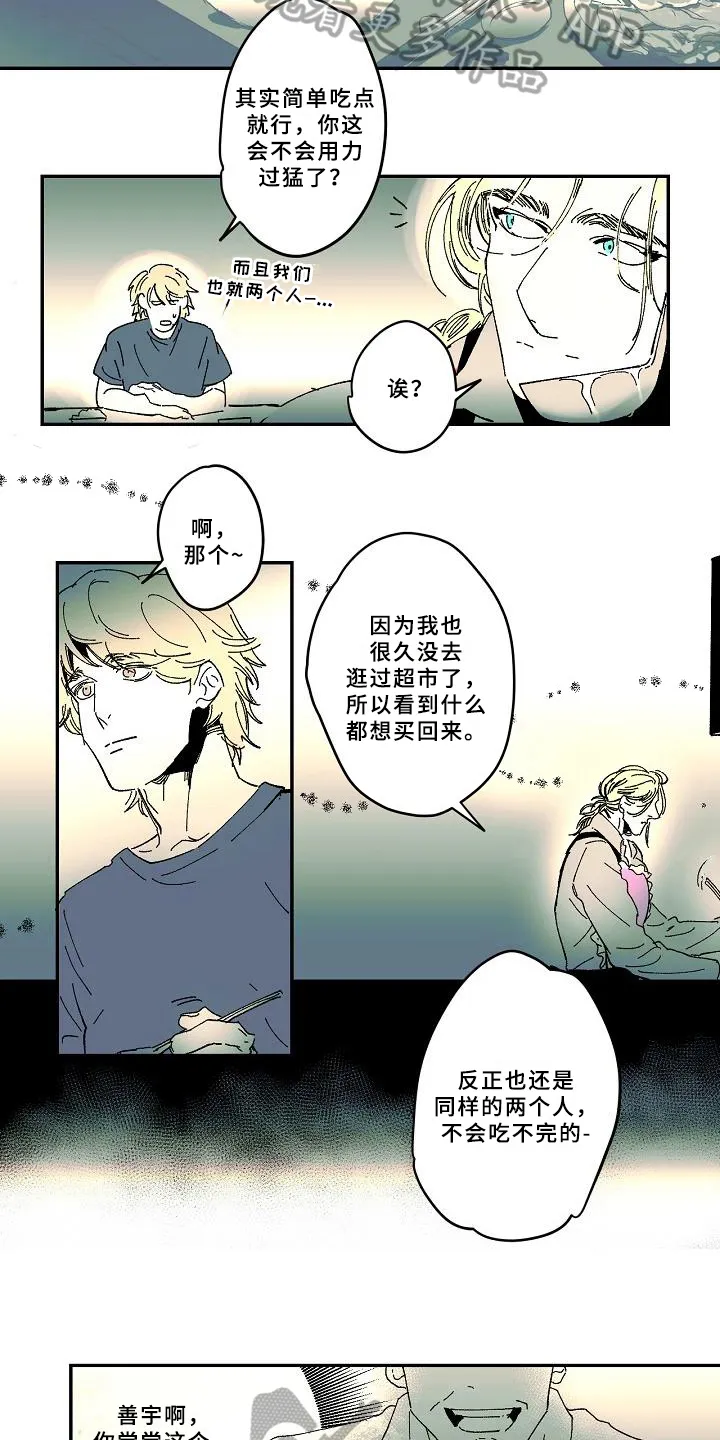 线性错误漫画漫画,第25章：心事4图