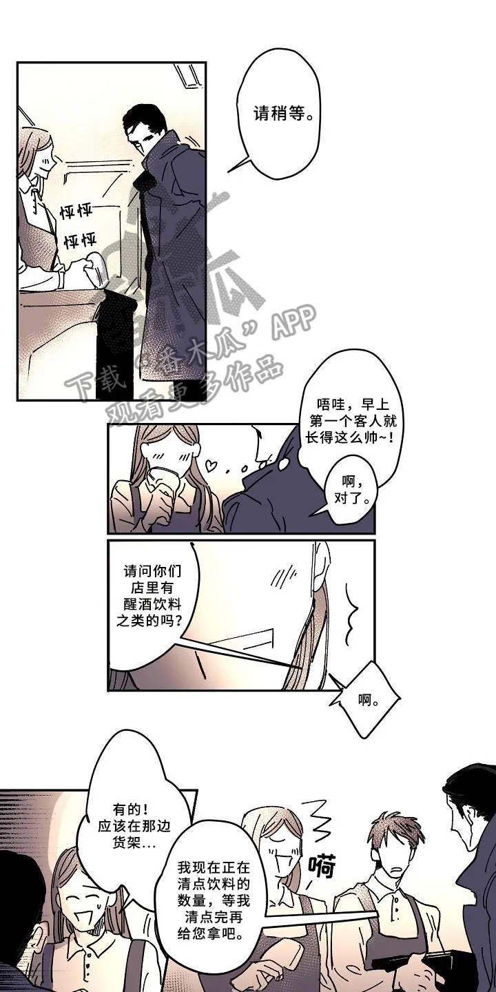 线性错误漫画漫画,第20章：回忆1图