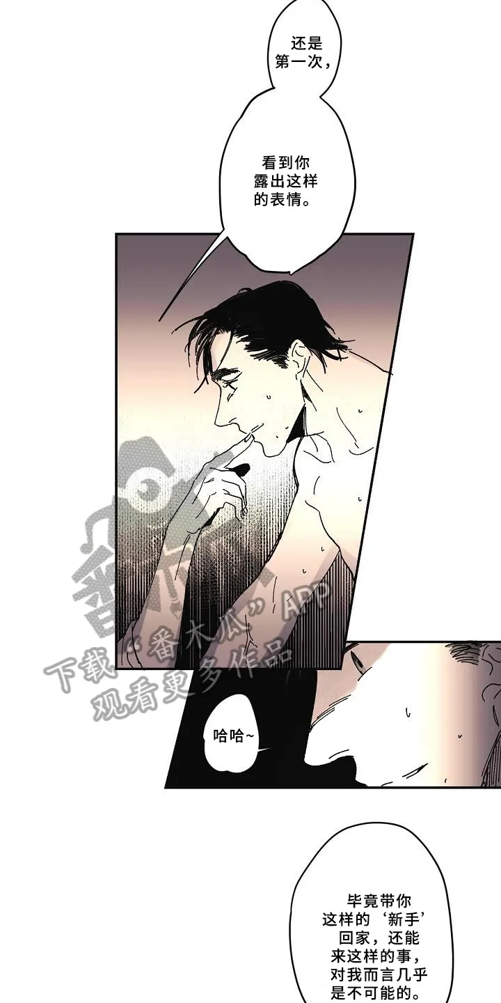 线性错误漫画漫画,第21章：依赖4图