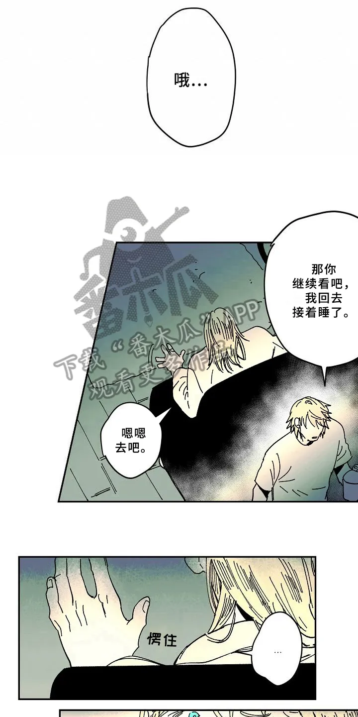 线性错误漫画漫画,第27章：异常9图