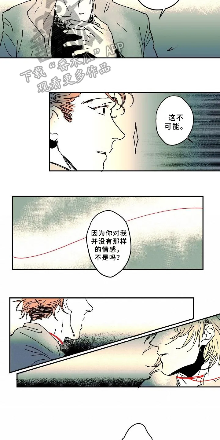 线性错误漫画漫画,第24章：告别4图