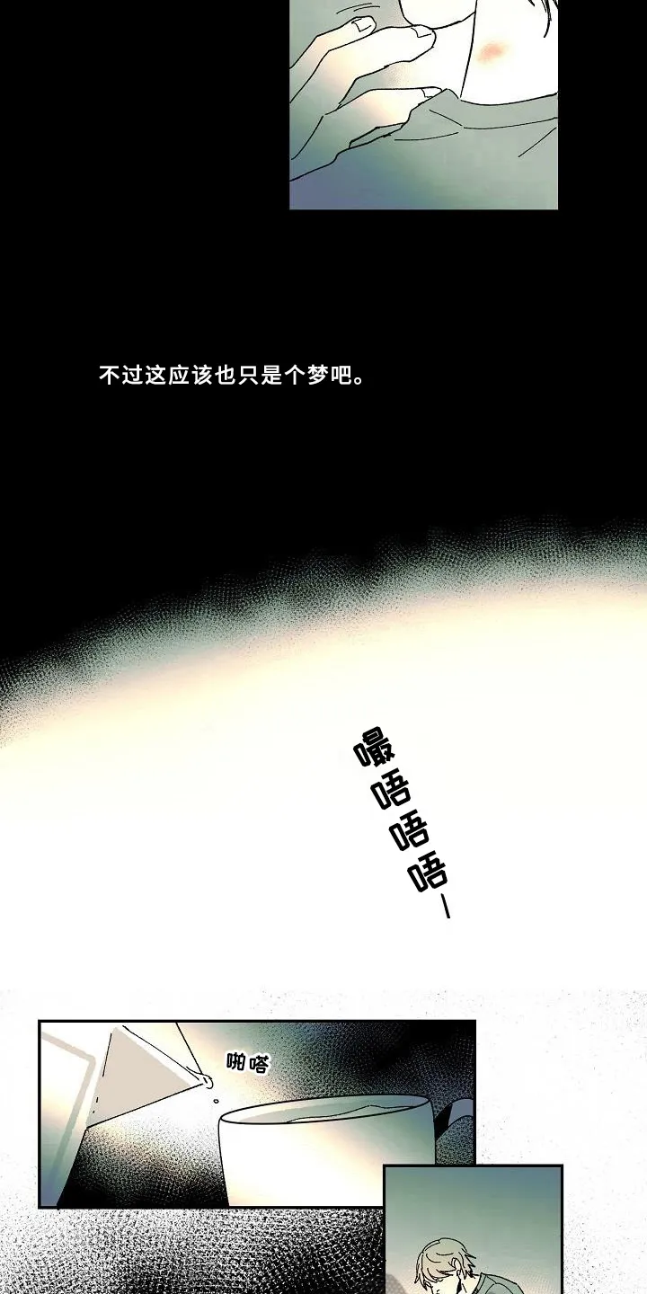 系统错误的漫画漫画,第32章：发现8图