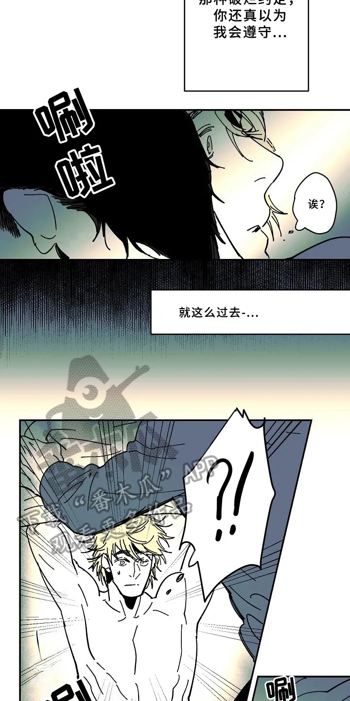 线性错误漫画漫画,第26章：找来6图