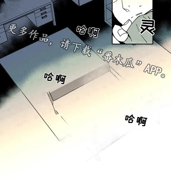线性错误漫画漫画,第29章：求助12图