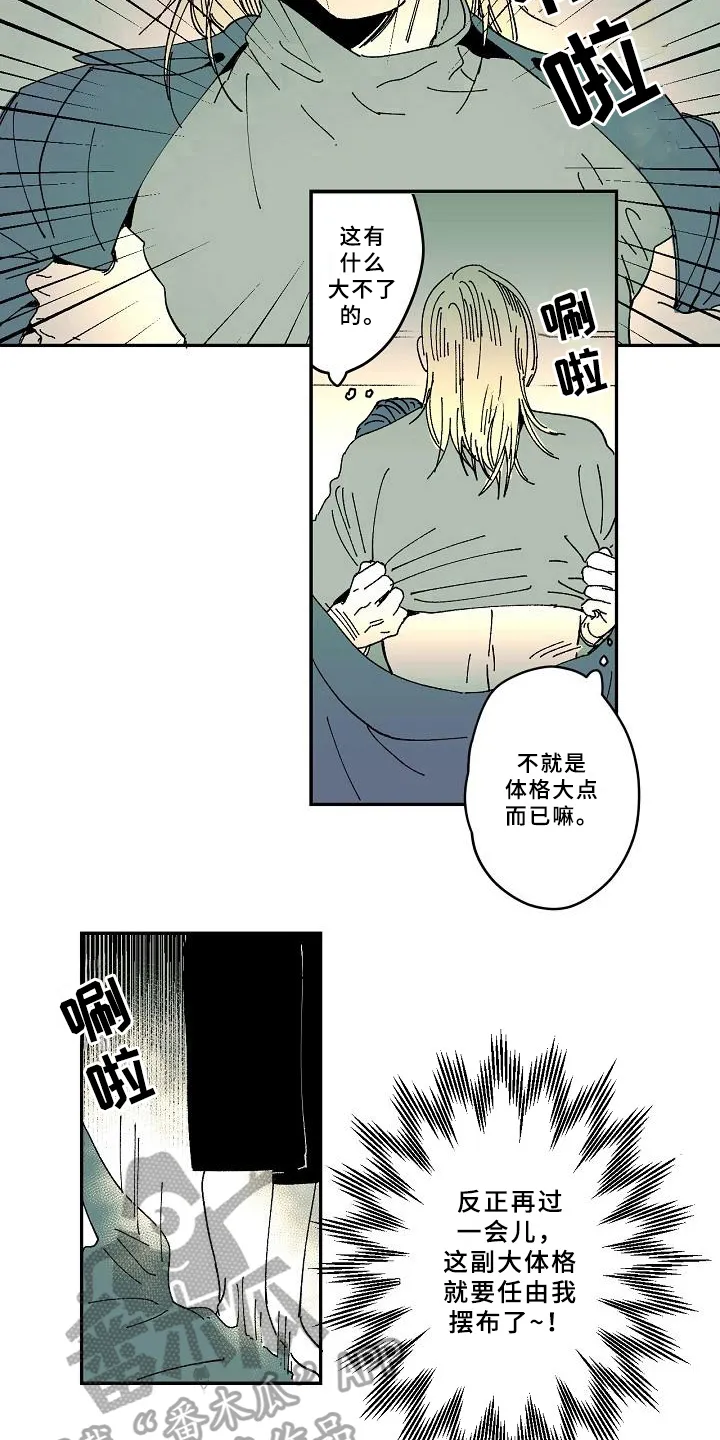 竖式错误漫画漫画,第35章：爱好7图
