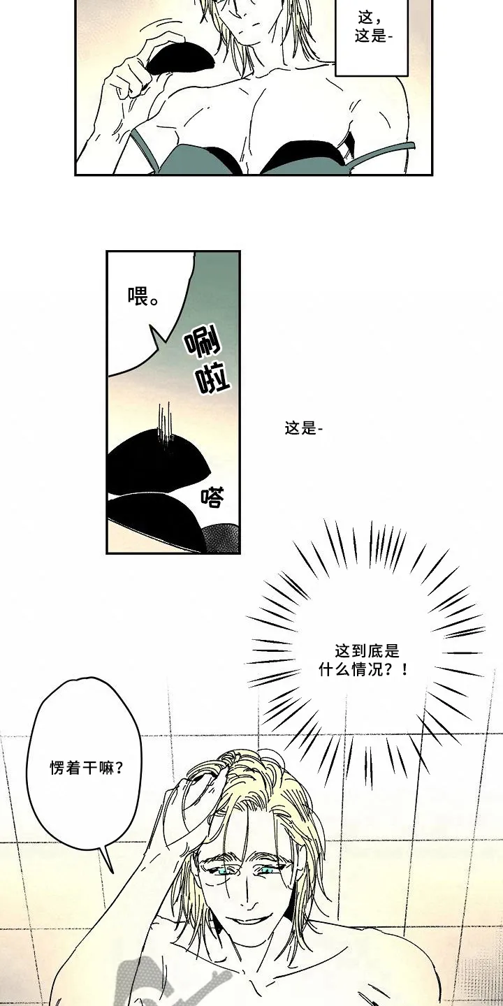 竖式错误漫画漫画,第35章：爱好10图