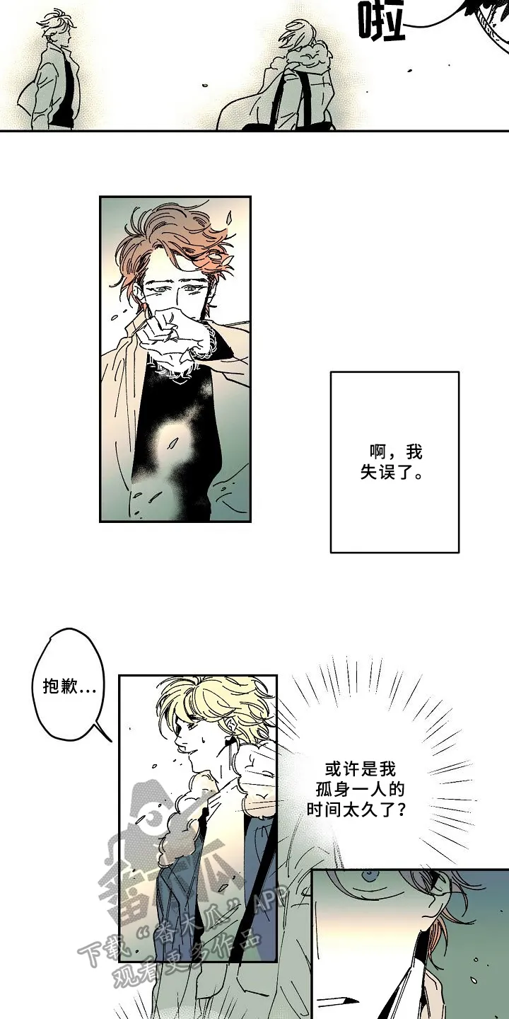 线性错误漫画漫画,第24章：告别2图