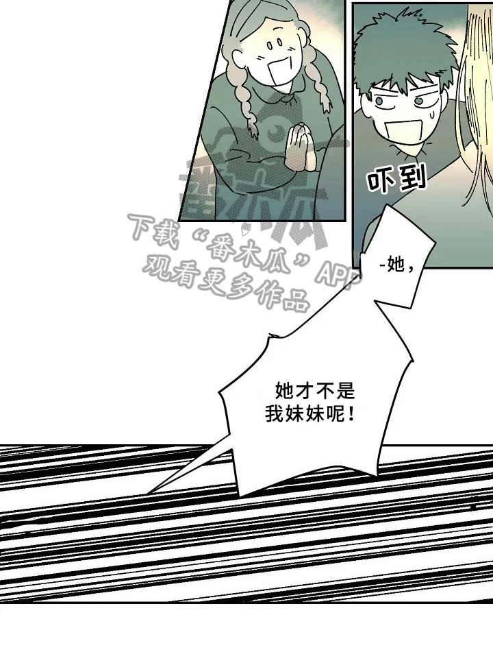 线性错误漫画漫画,第30章：说教11图