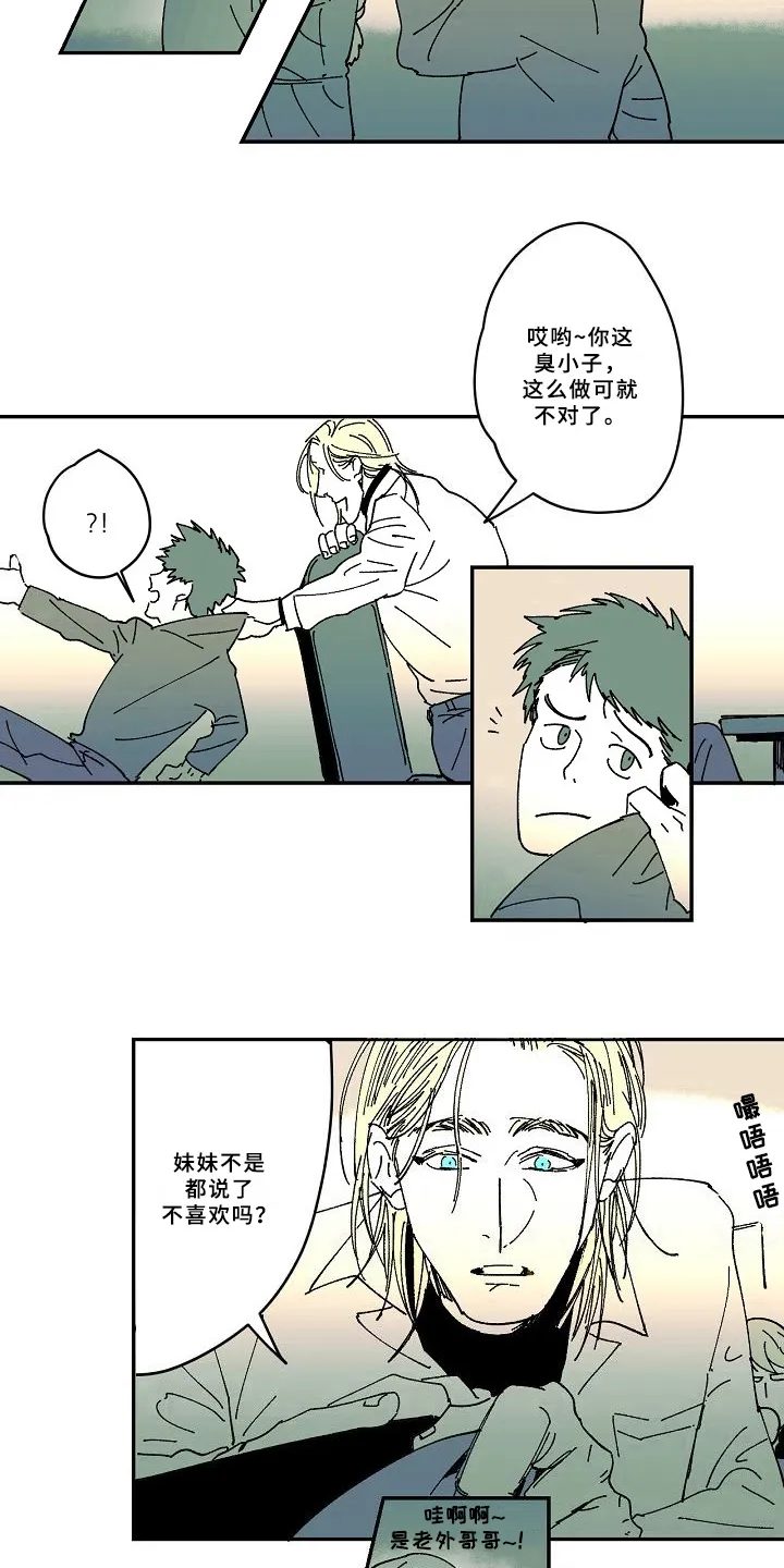 线性错误漫画漫画,第30章：说教10图