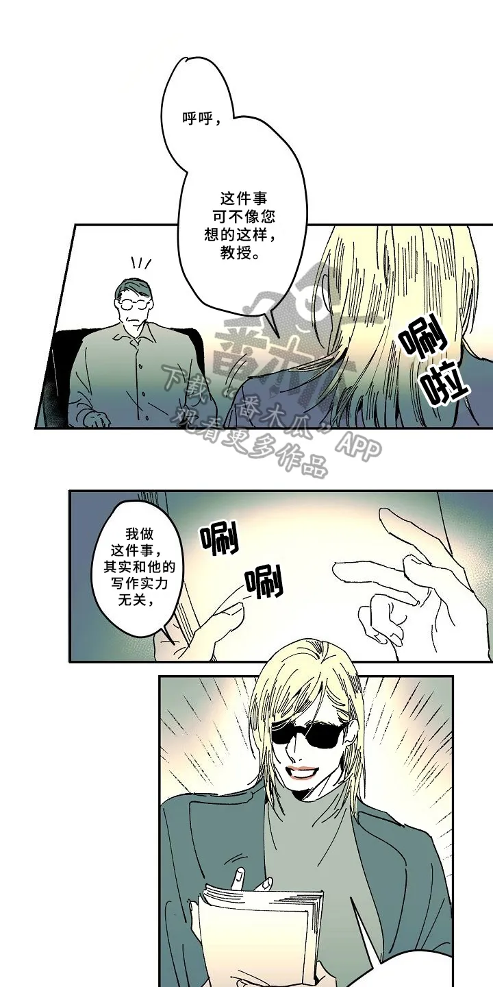 线性错误漫画漫画,第34章：跟踪1图