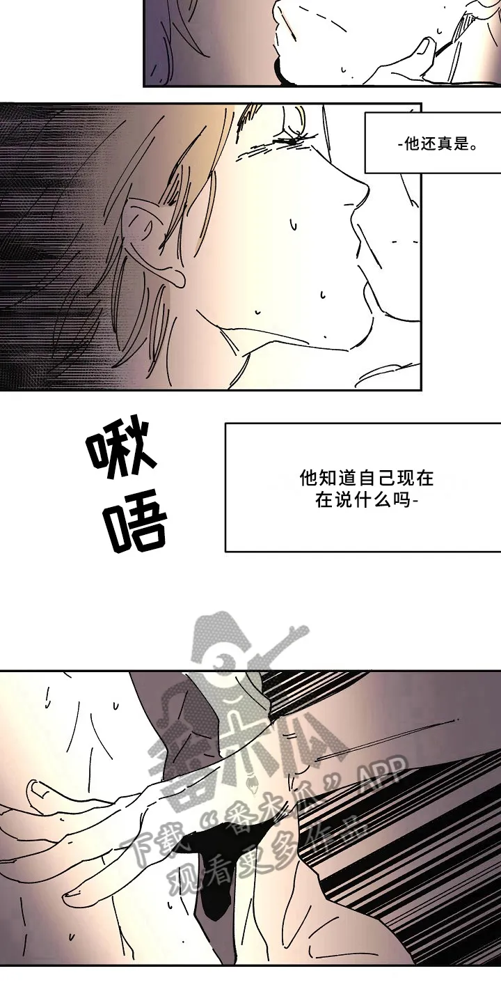 线性错误漫画漫画,第21章：依赖8图