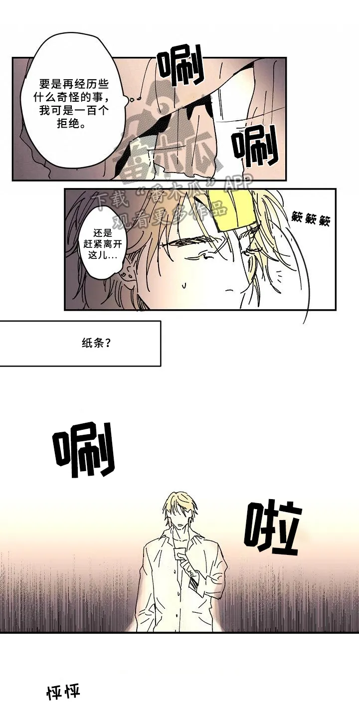 线性错误漫画漫画,第21章：依赖1图