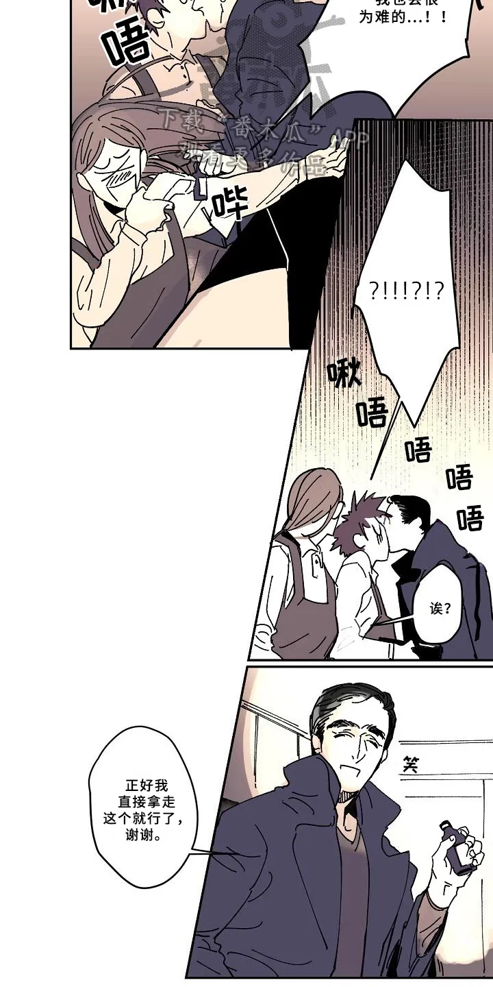 线性错误漫画漫画,第20章：回忆4图