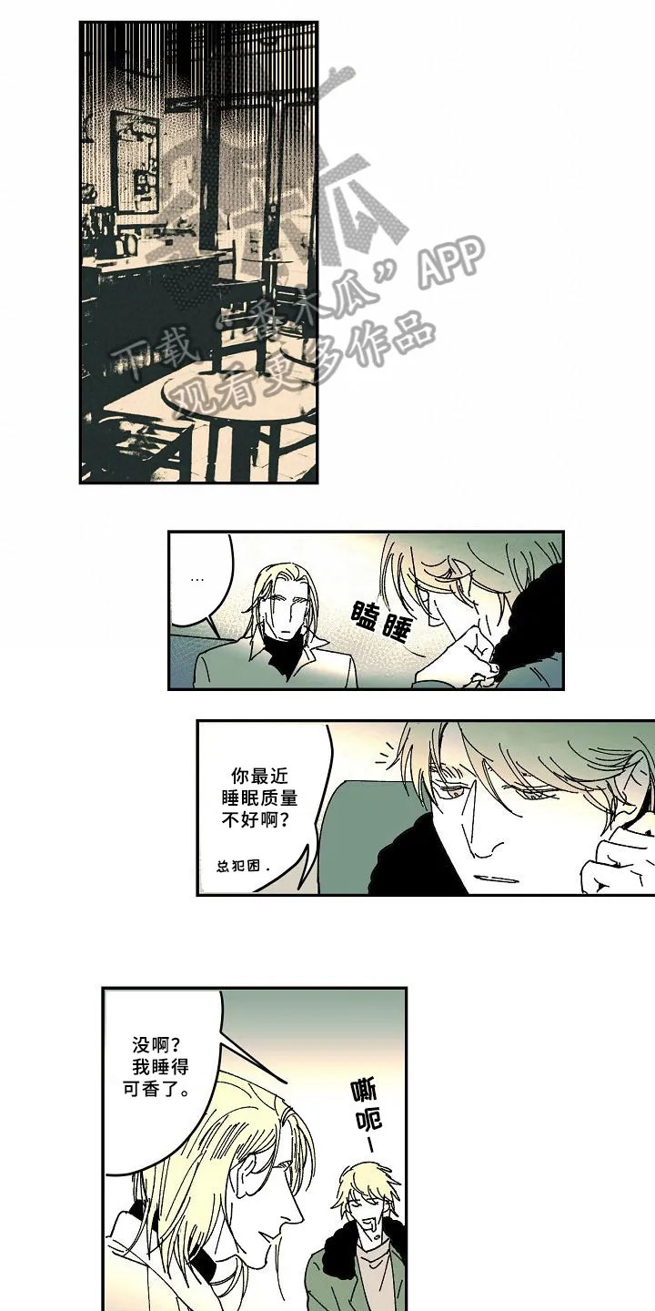线性错误漫画漫画,第30章：说教8图