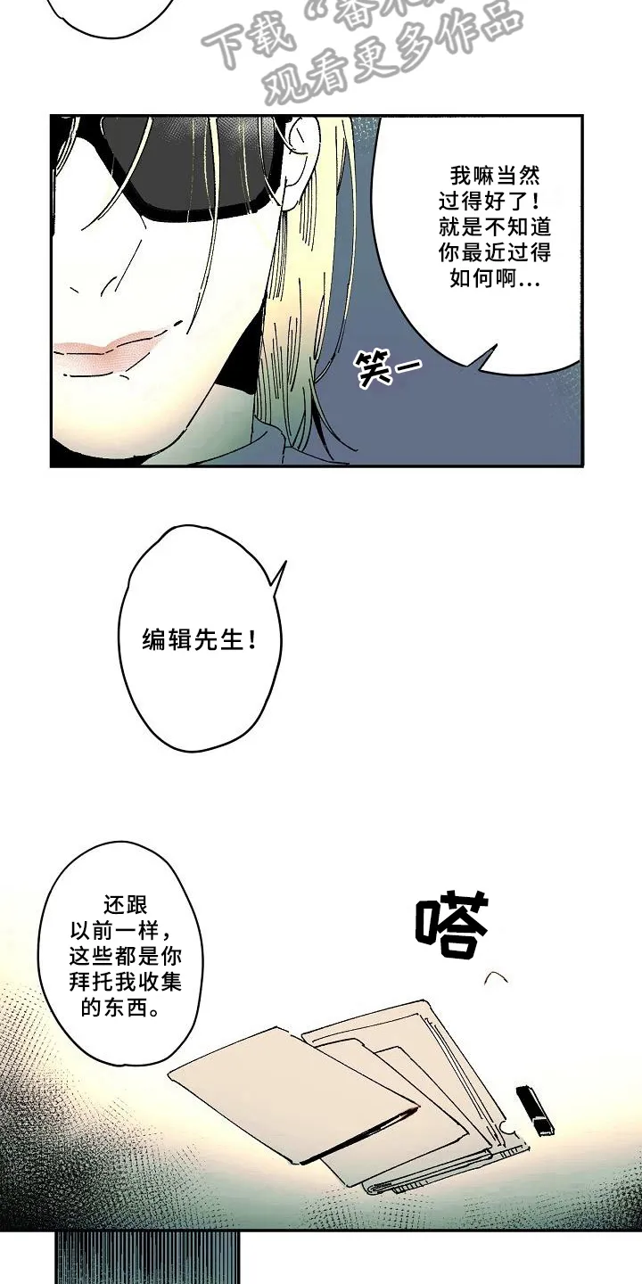 系统错误的漫画漫画,第33章：疑惑10图