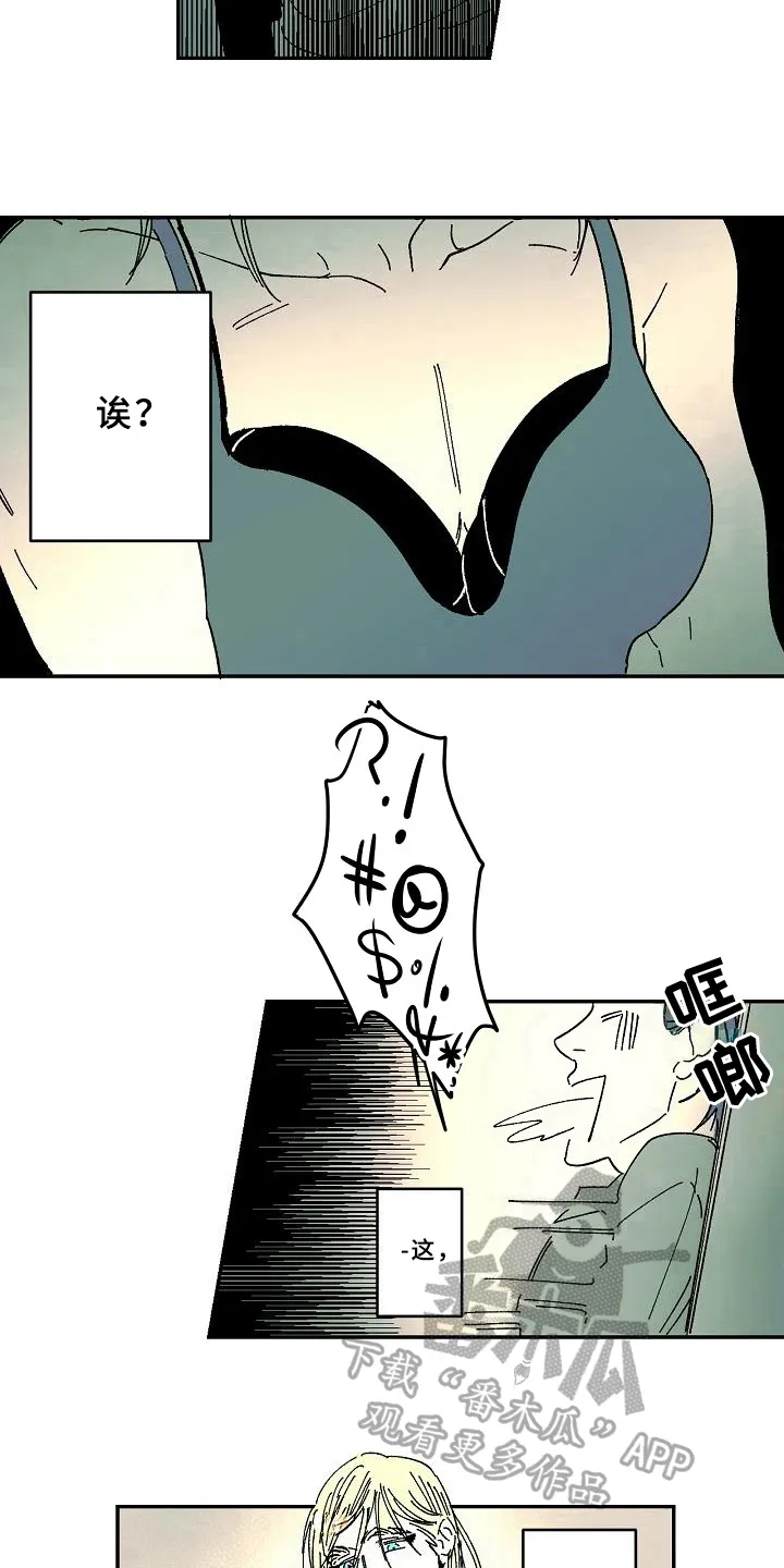 竖式错误漫画漫画,第35章：爱好9图