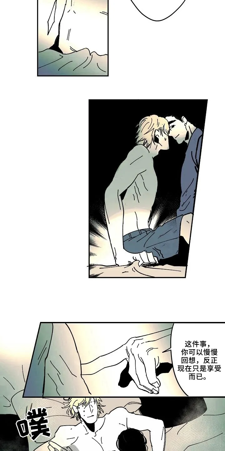 线性错误漫画漫画,第26章：找来9图
