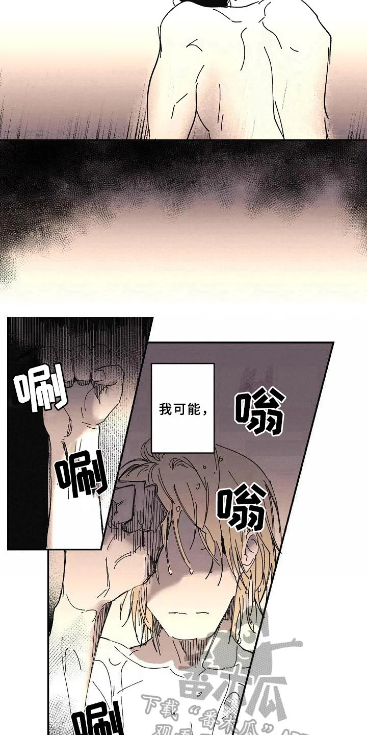 线性错误漫画漫画,第21章：依赖10图