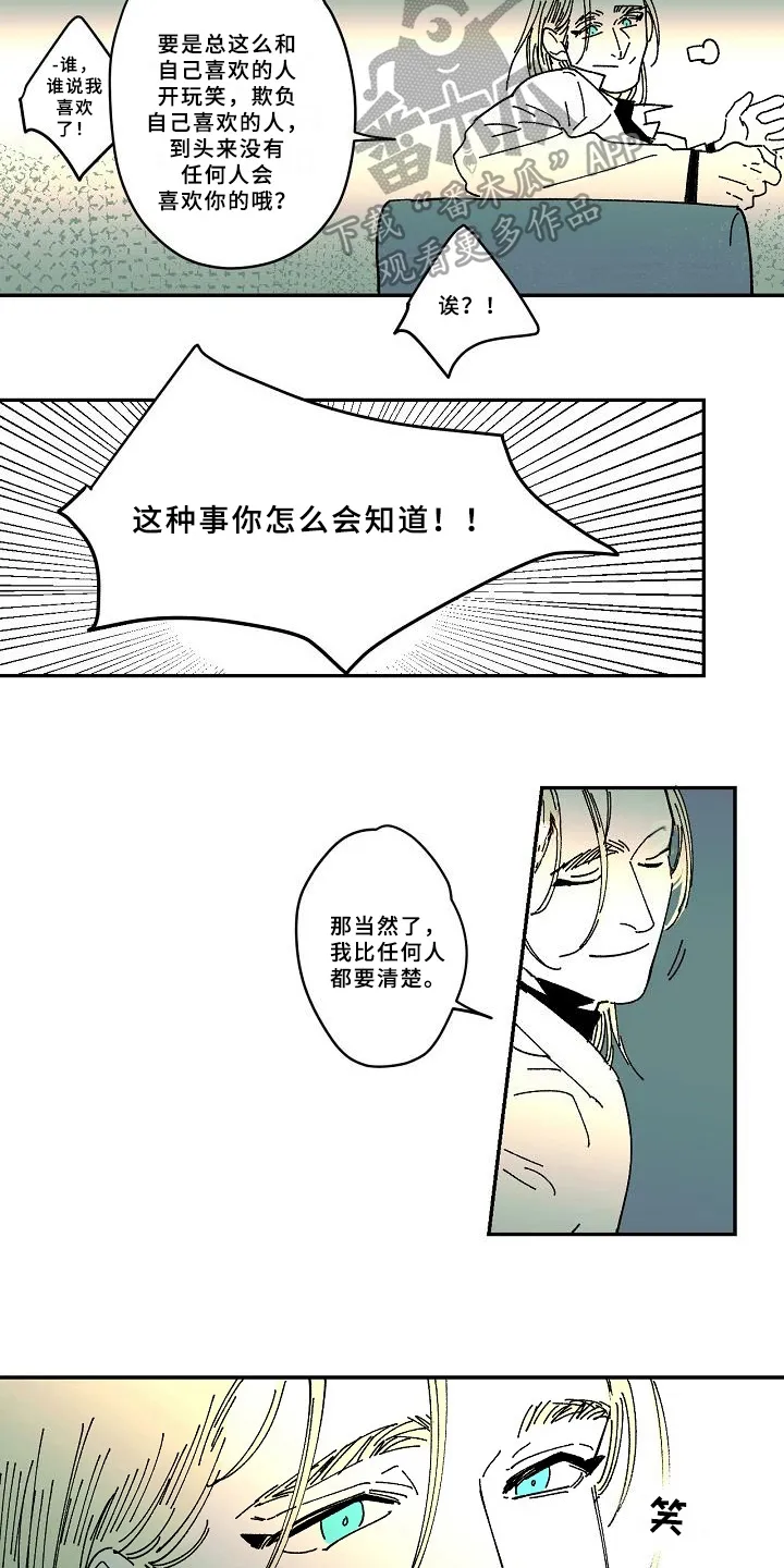 线性错误漫画漫画,第31章：晕倒3图