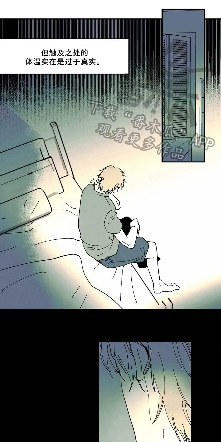 系统错误的漫画漫画,第32章：发现7图