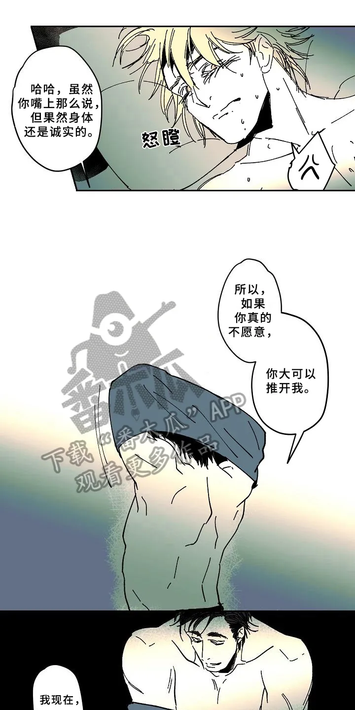 线性错误漫画漫画,第27章：异常1图