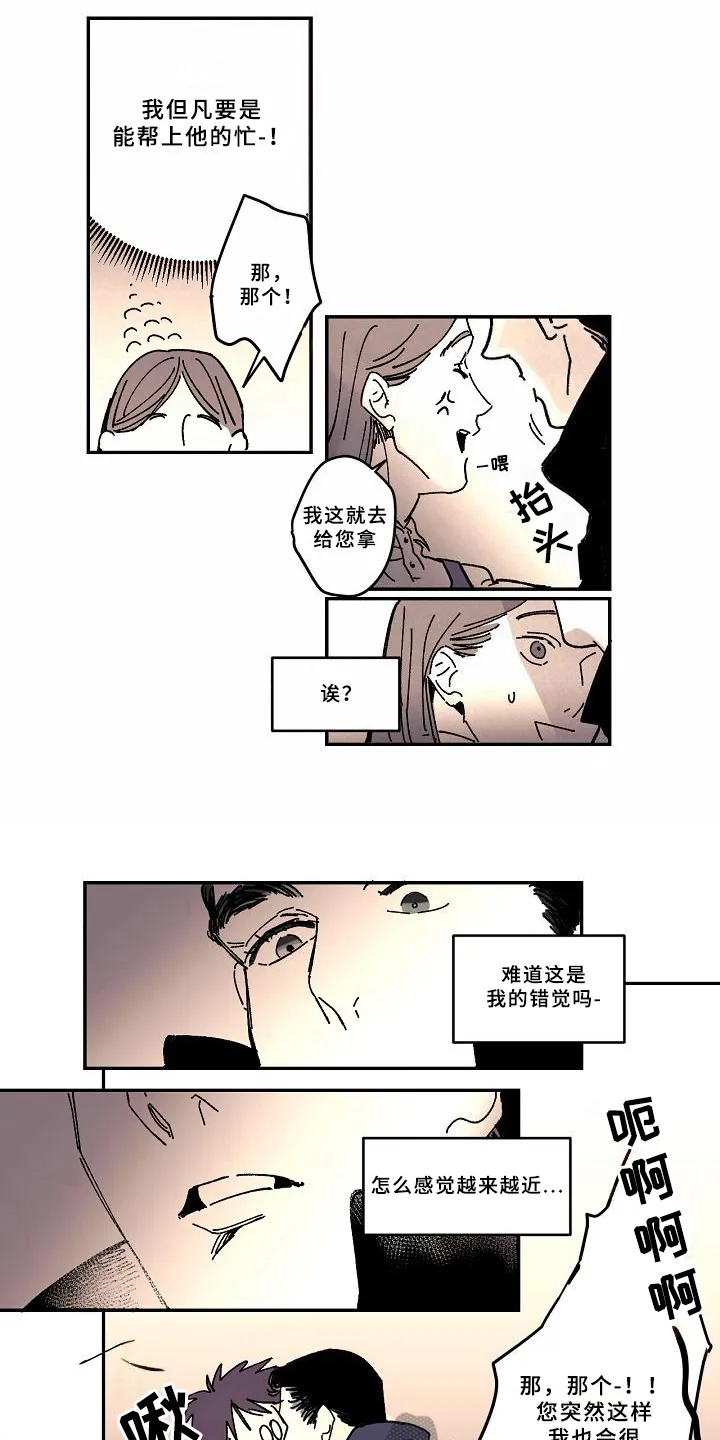 线性错误漫画漫画,第20章：回忆3图