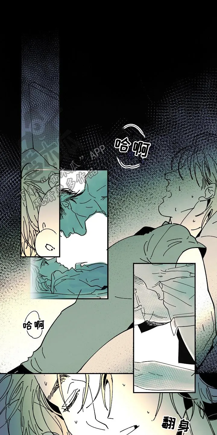 系统错误的漫画漫画,第22章：惊醒1图