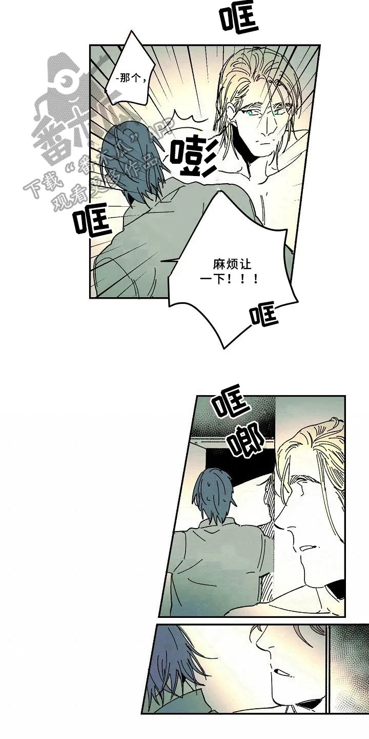 竖式错误漫画漫画,第35章：爱好14图