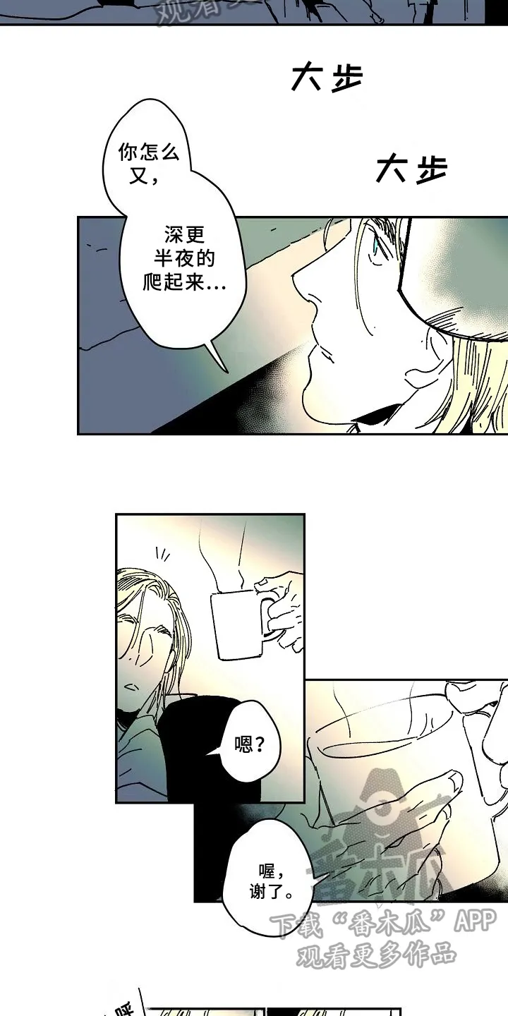 线性错误漫画漫画,第27章：异常5图