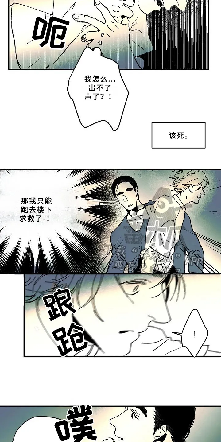 线性错误漫画漫画,第26章：找来3图