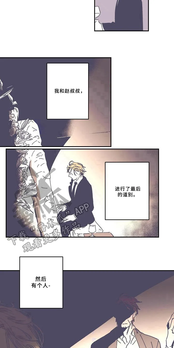线性错误漫画漫画,第20章：回忆12图