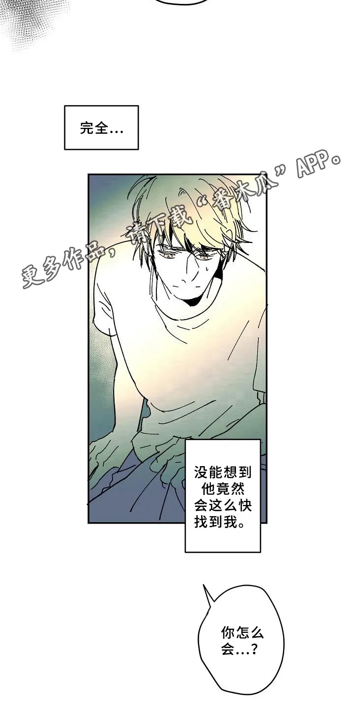 线性错误漫画漫画,第25章：心事11图