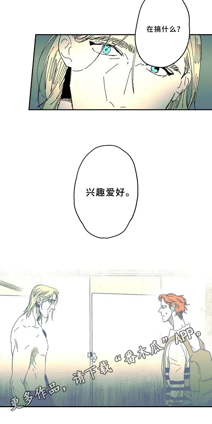 竖式错误漫画漫画,第35章：爱好16图