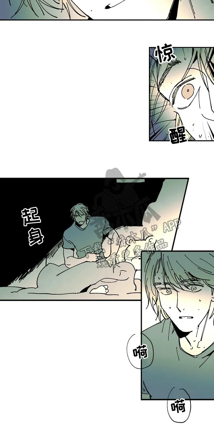 系统错误的漫画漫画,第22章：惊醒2图