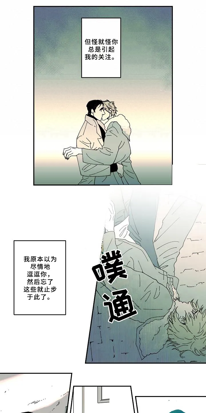 线性错误漫画漫画,第28章：猜测8图
