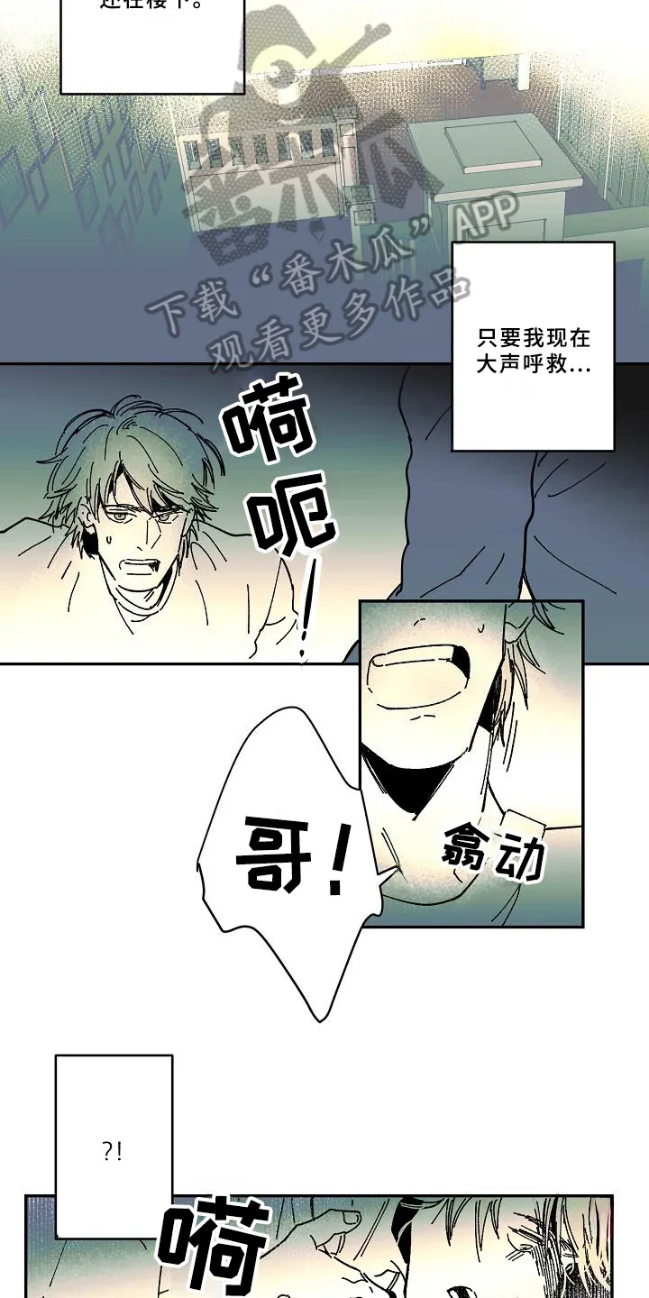 线性错误漫画漫画,第26章：找来2图