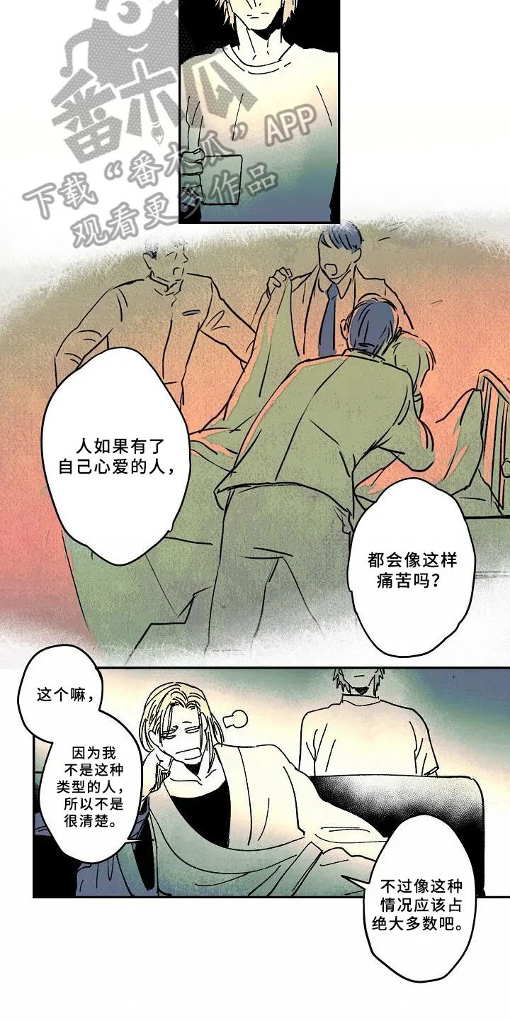 线性错误漫画漫画,第27章：异常8图