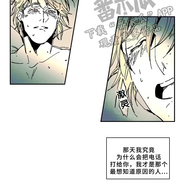 线性错误漫画漫画,第26章：找来11图