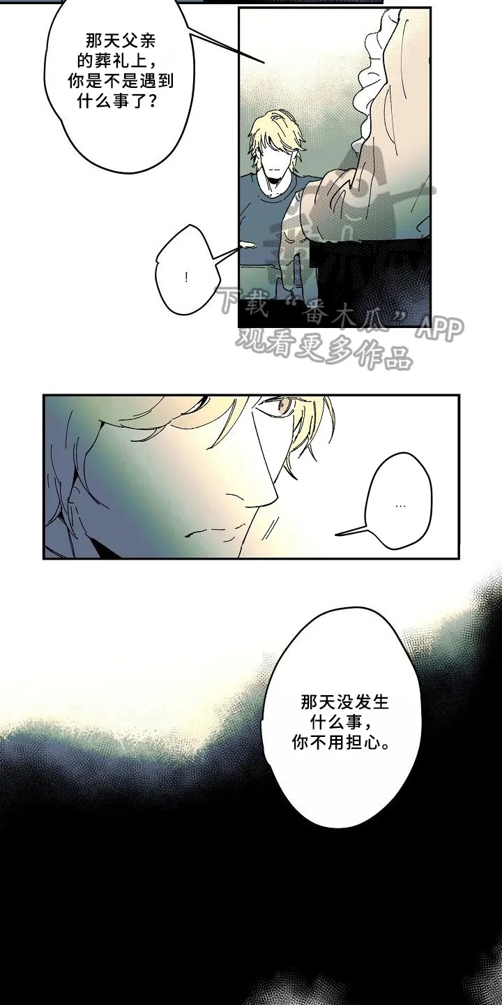 线性错误漫画漫画,第25章：心事6图