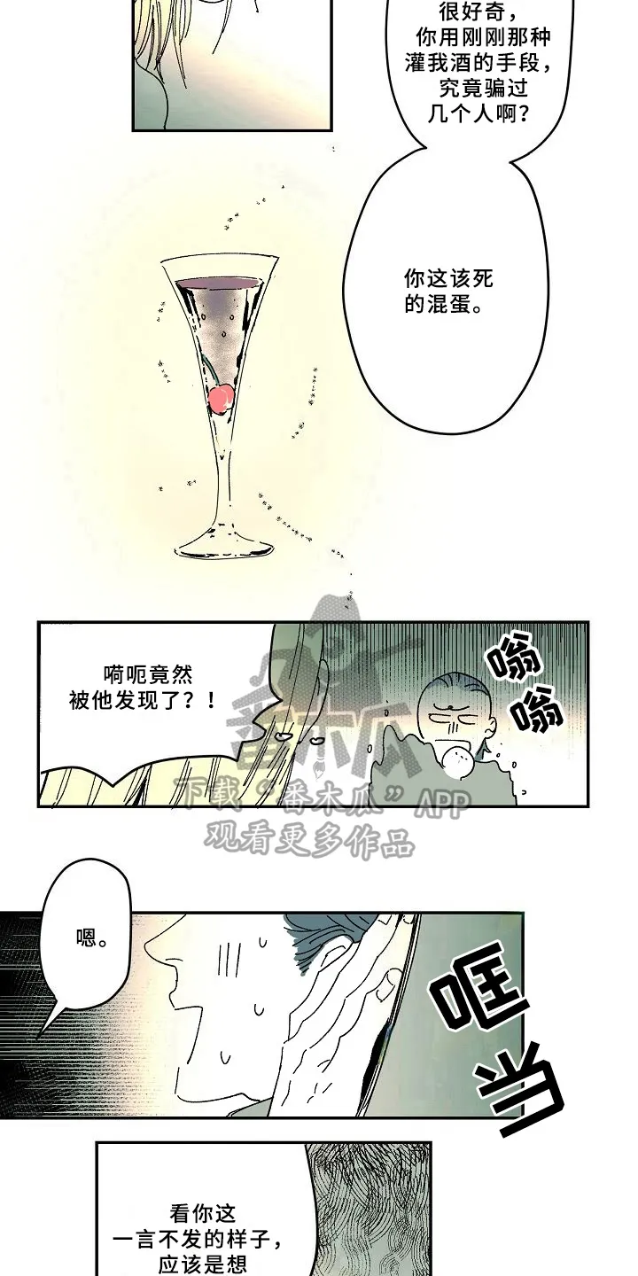 竖式错误漫画漫画,第35章：爱好12图
