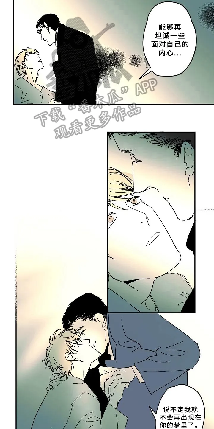 系统错误的漫画漫画,第32章：发现4图
