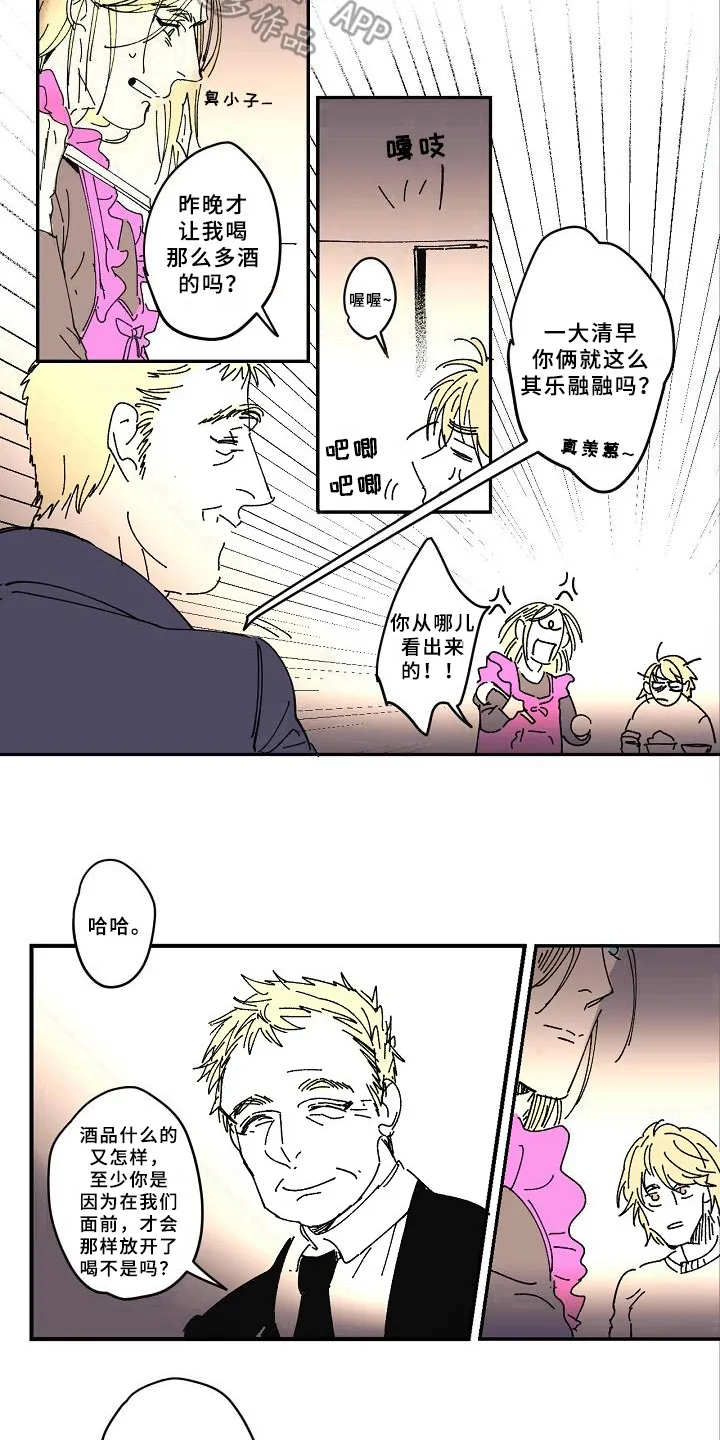 线性错误漫画漫画,第21章：依赖13图