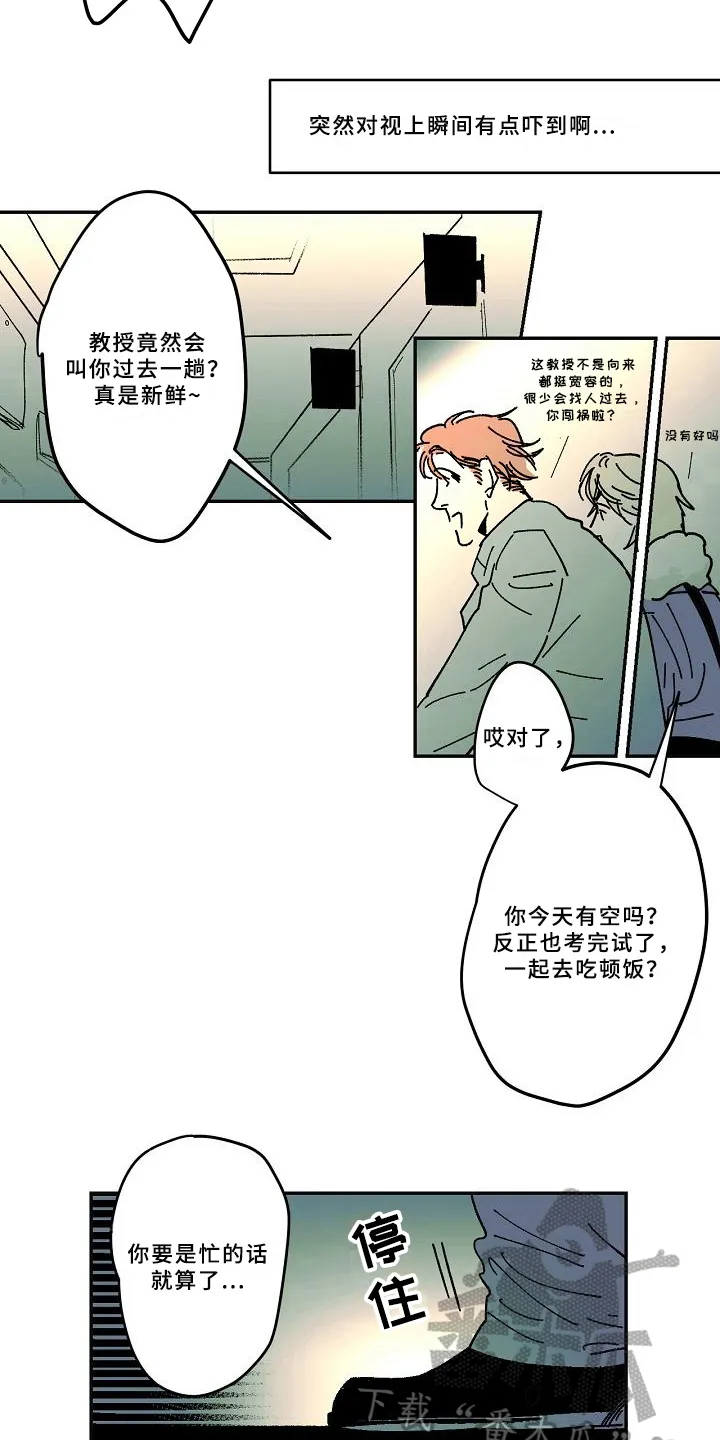 系统错误的漫画漫画,第22章：惊醒8图