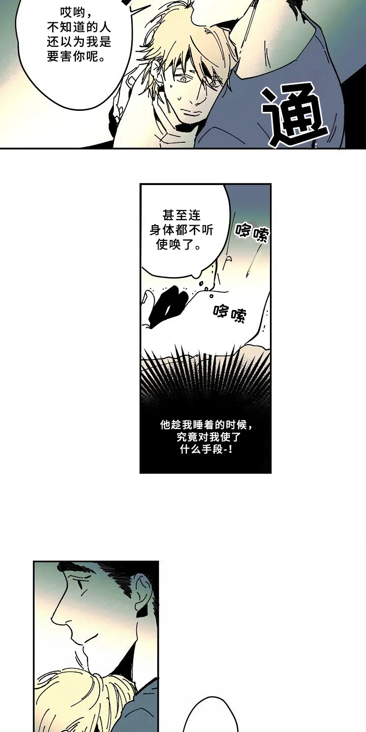 线性错误漫画漫画,第26章：找来4图