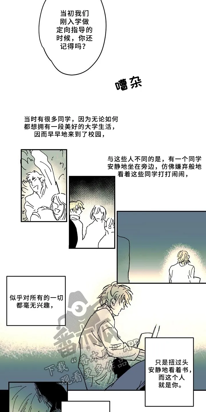 线性错误漫画漫画,第24章：告别6图