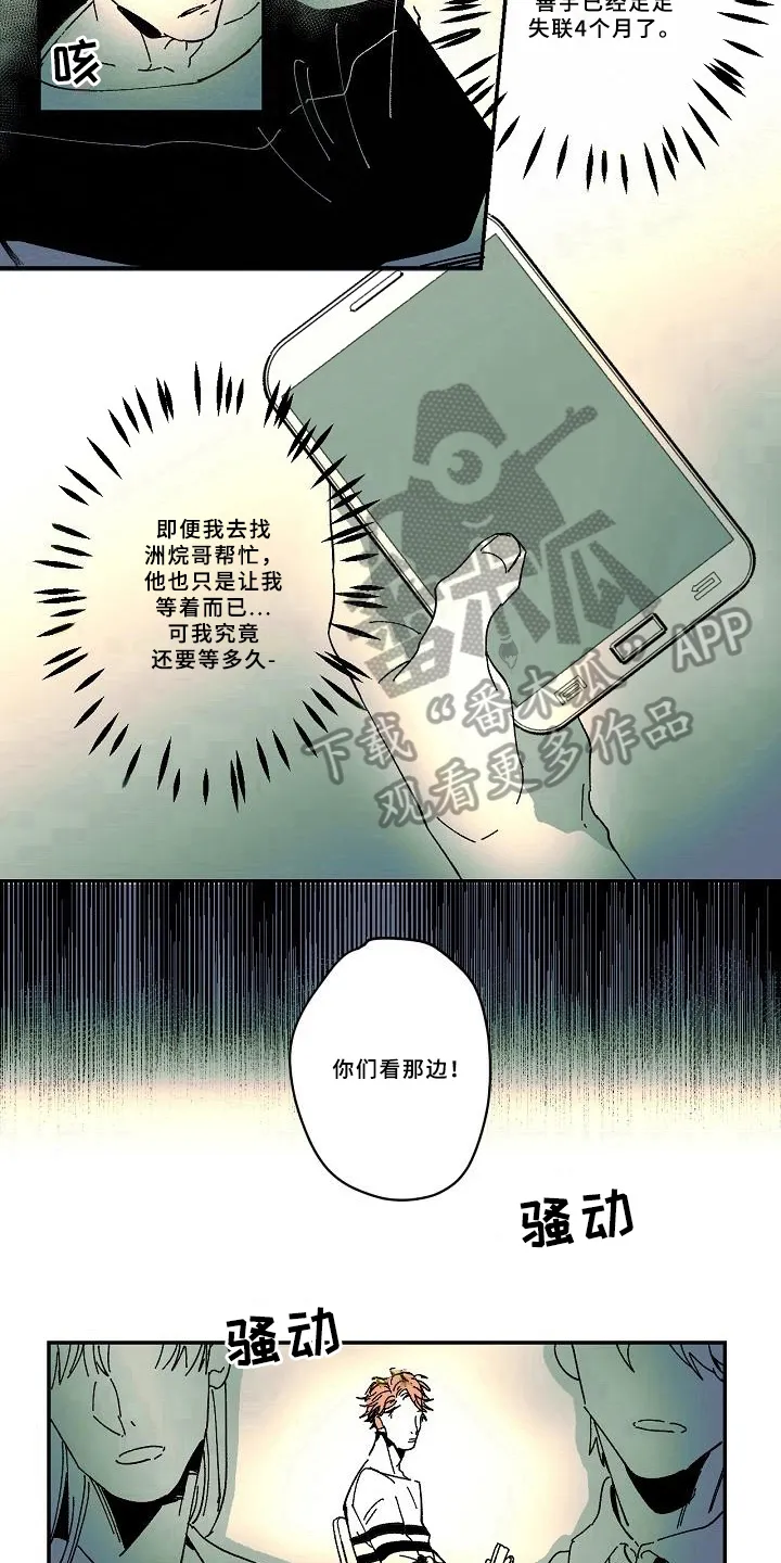 线性错误漫画漫画,第34章：跟踪9图